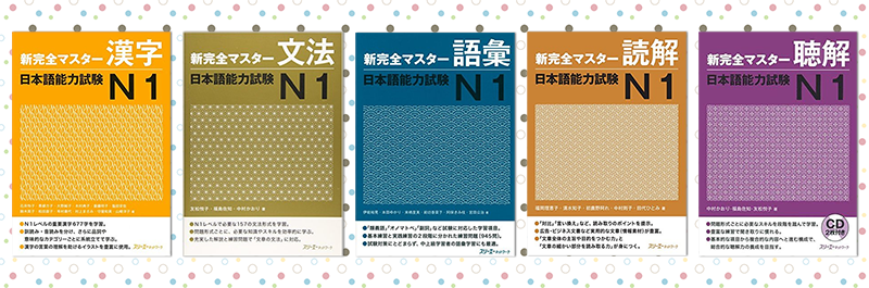 From left to right: kanji, grammar, vocabulary, reading, and listening.